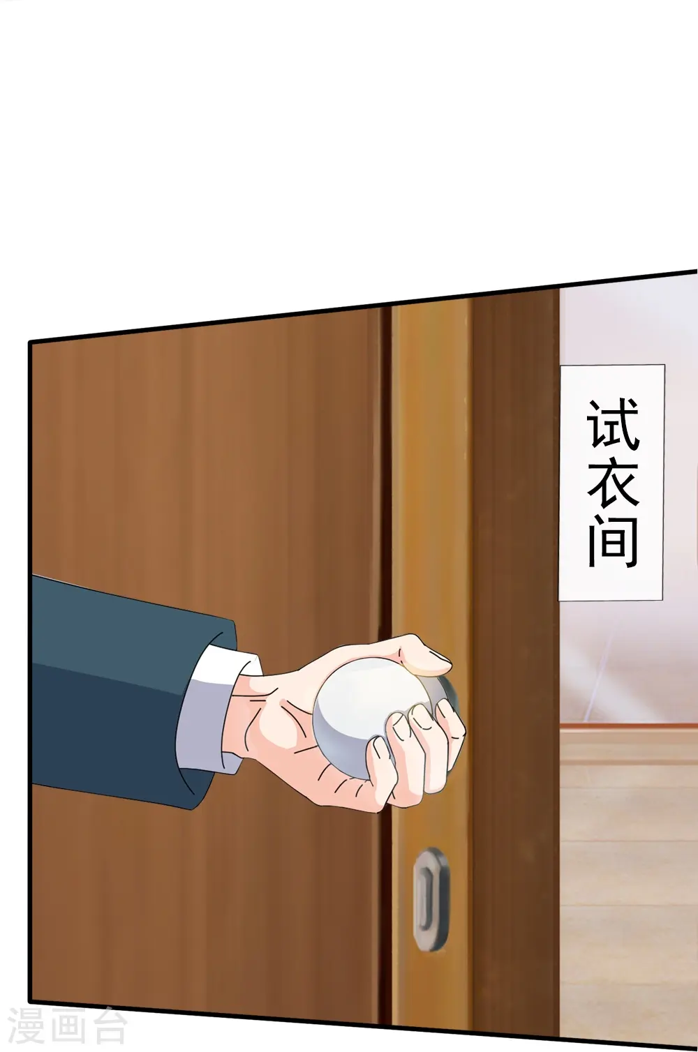 第364话 落衣被调戏13