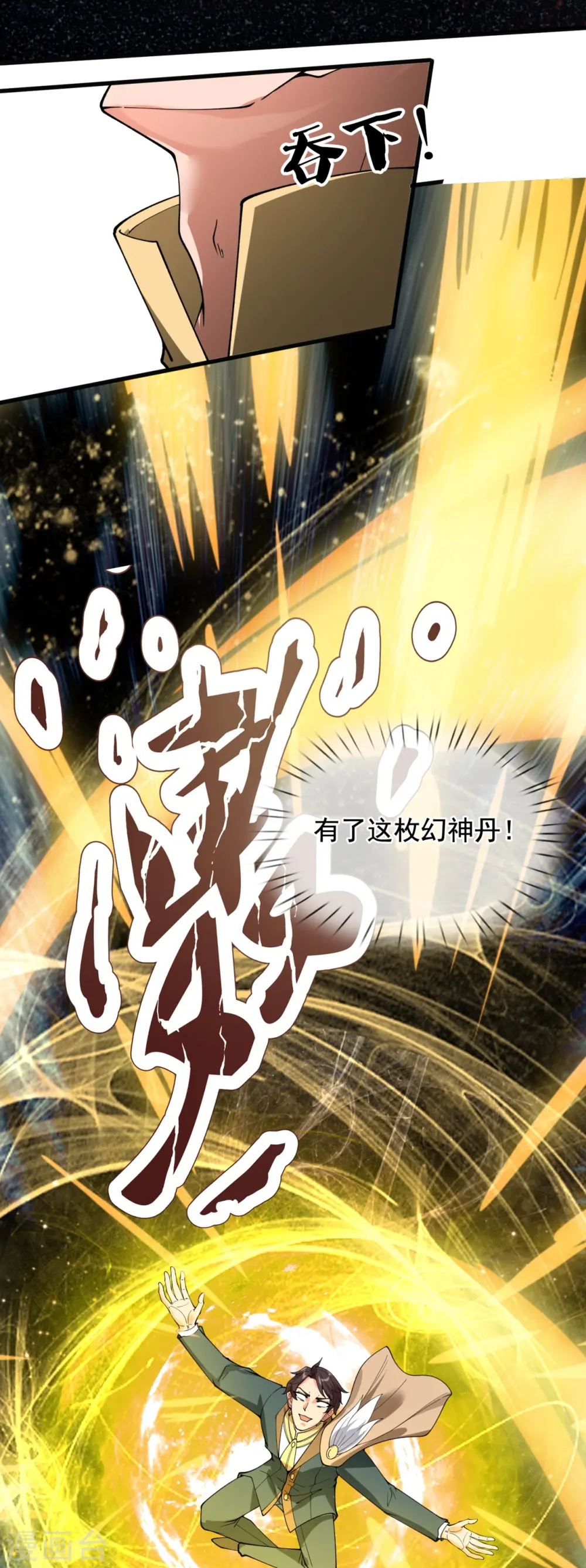 第300话 闭关修炼22