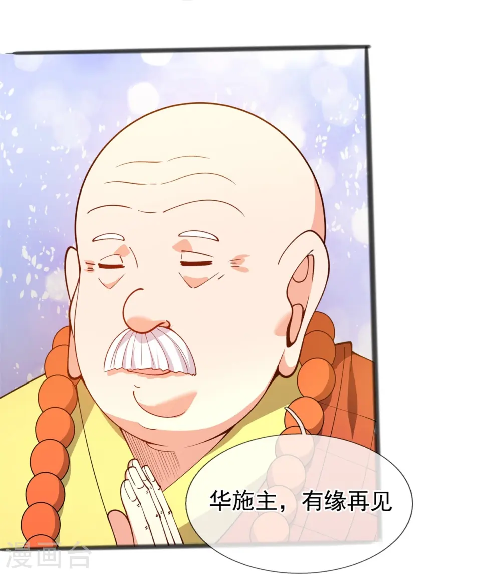 第313话 大比冠军10