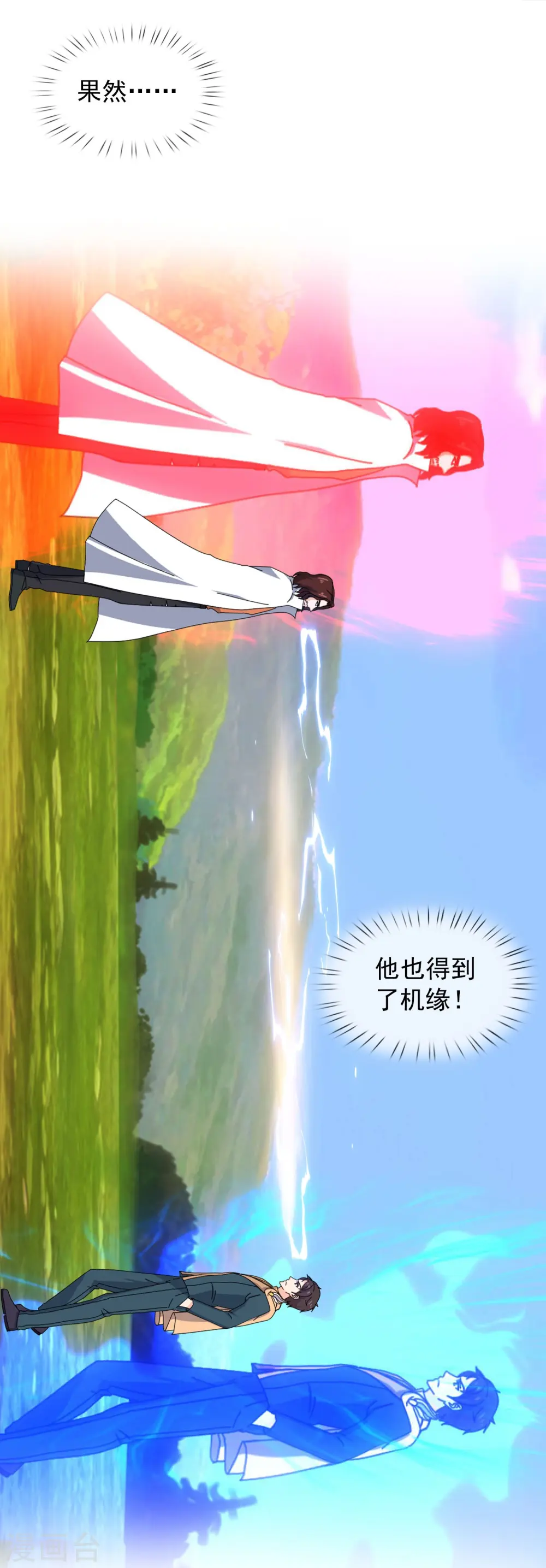 第347话 魔主计划失败18