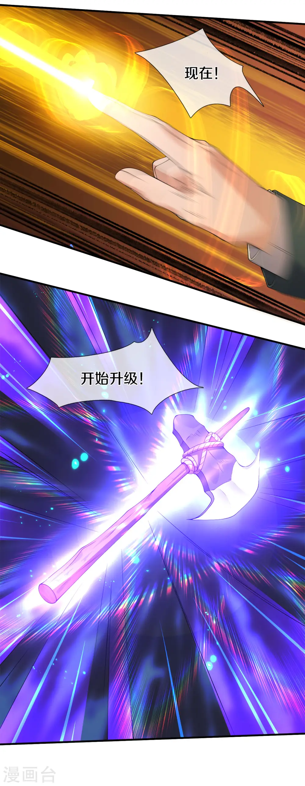 第255话 武器进阶8