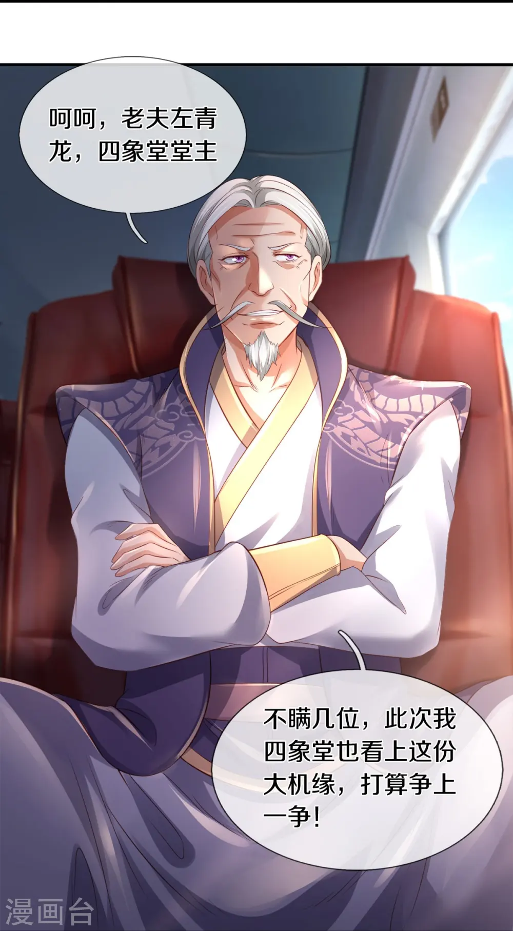 第265话 任务19