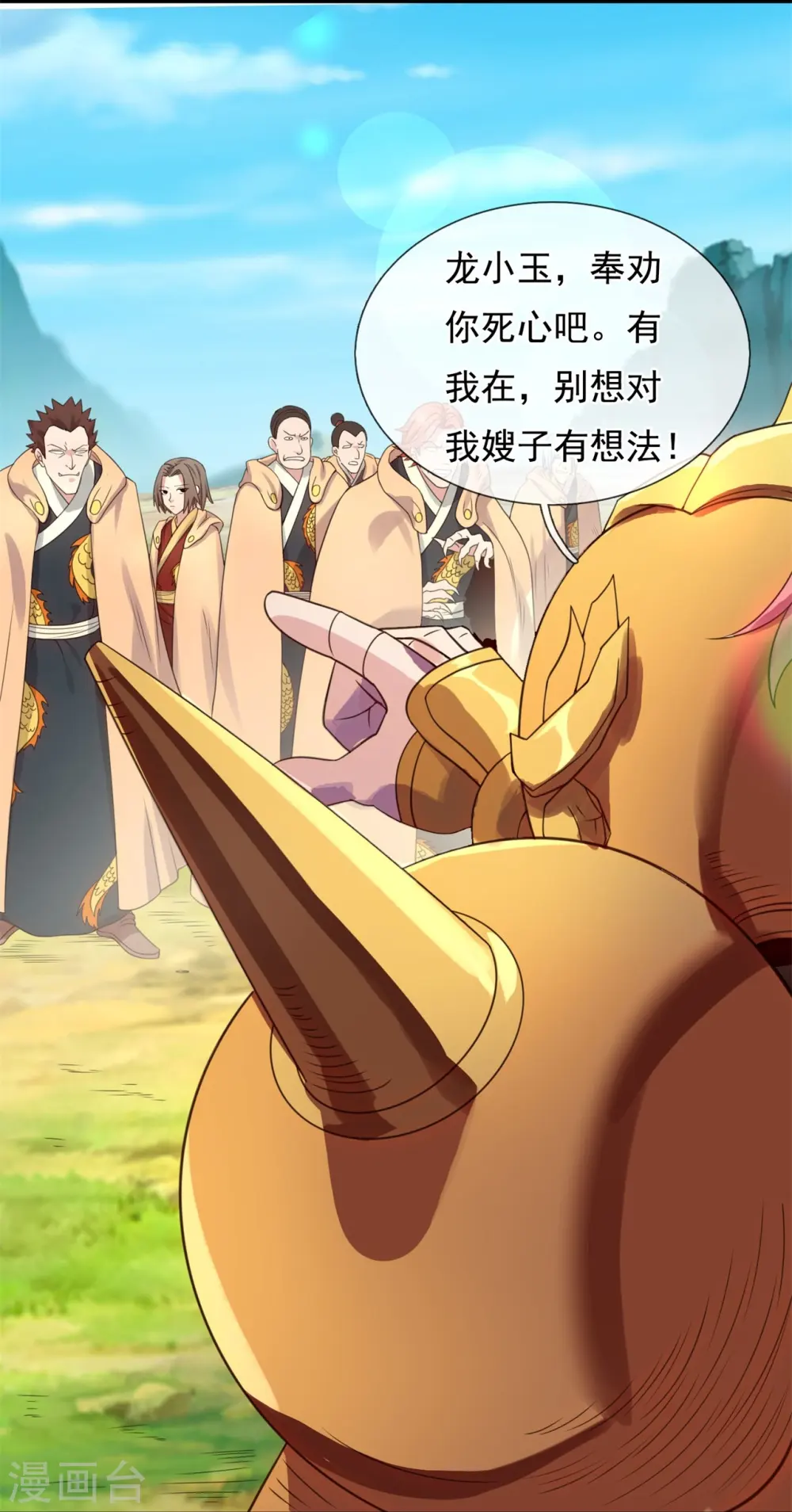 第327话 以多欺少5