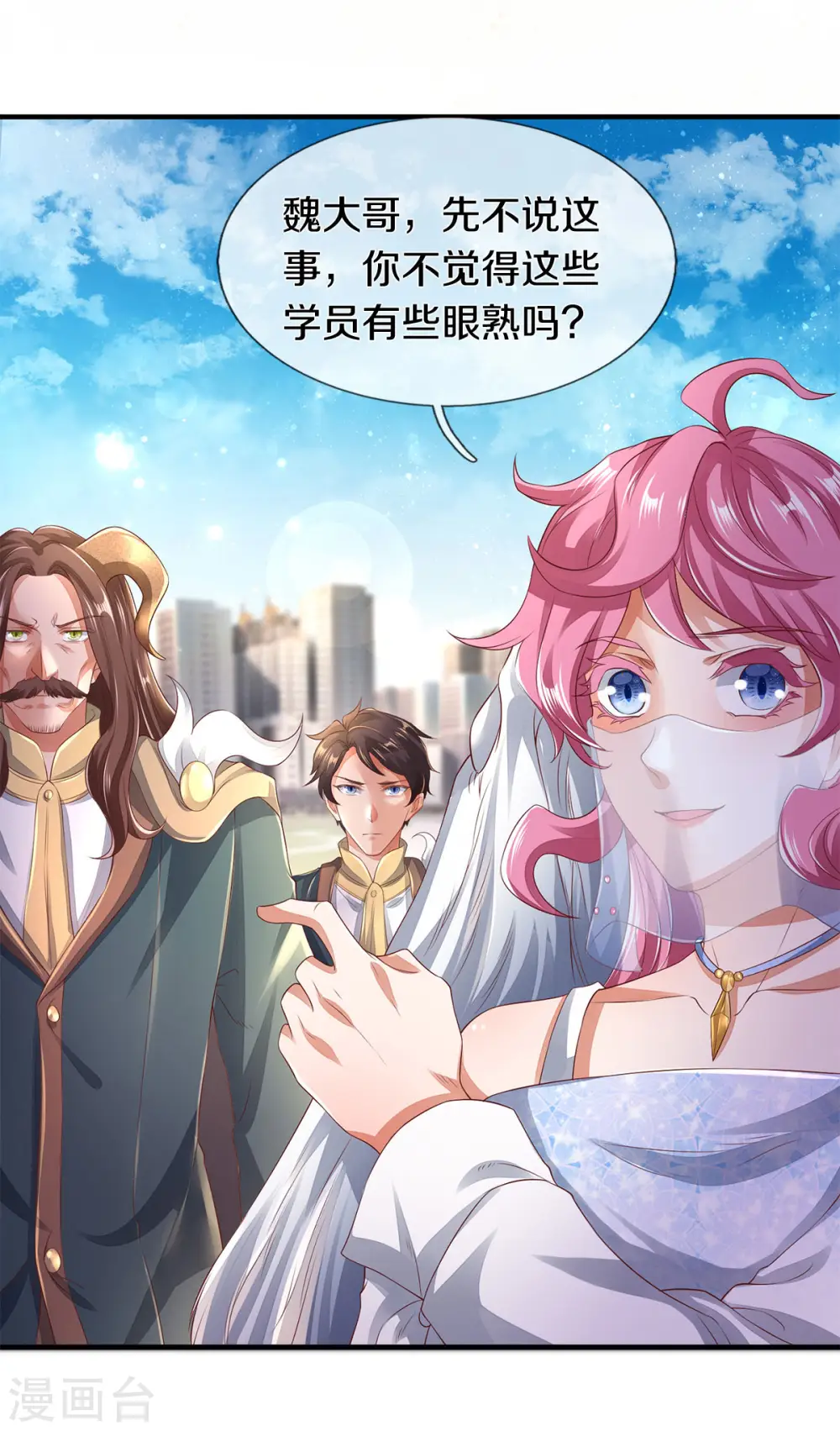 第230话 原来是你12