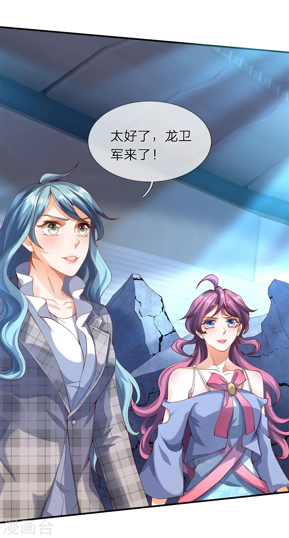 第199话 被擒8