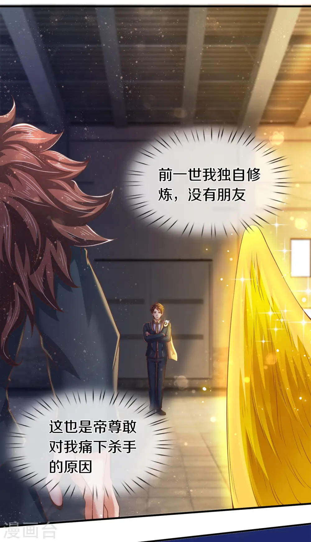 第254话 吃肉喝汤18