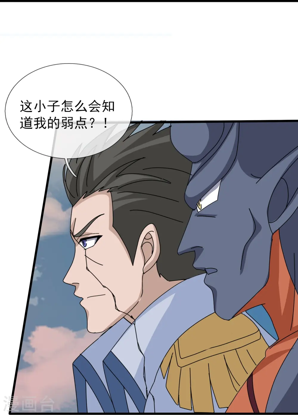 第413话 灭第五魔主13