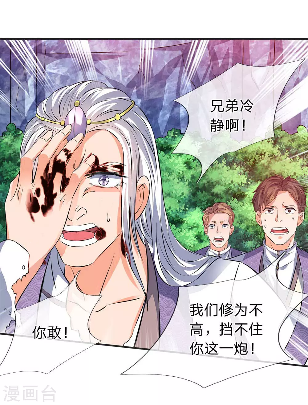 第22话 乱炮打倒老侍奉21
