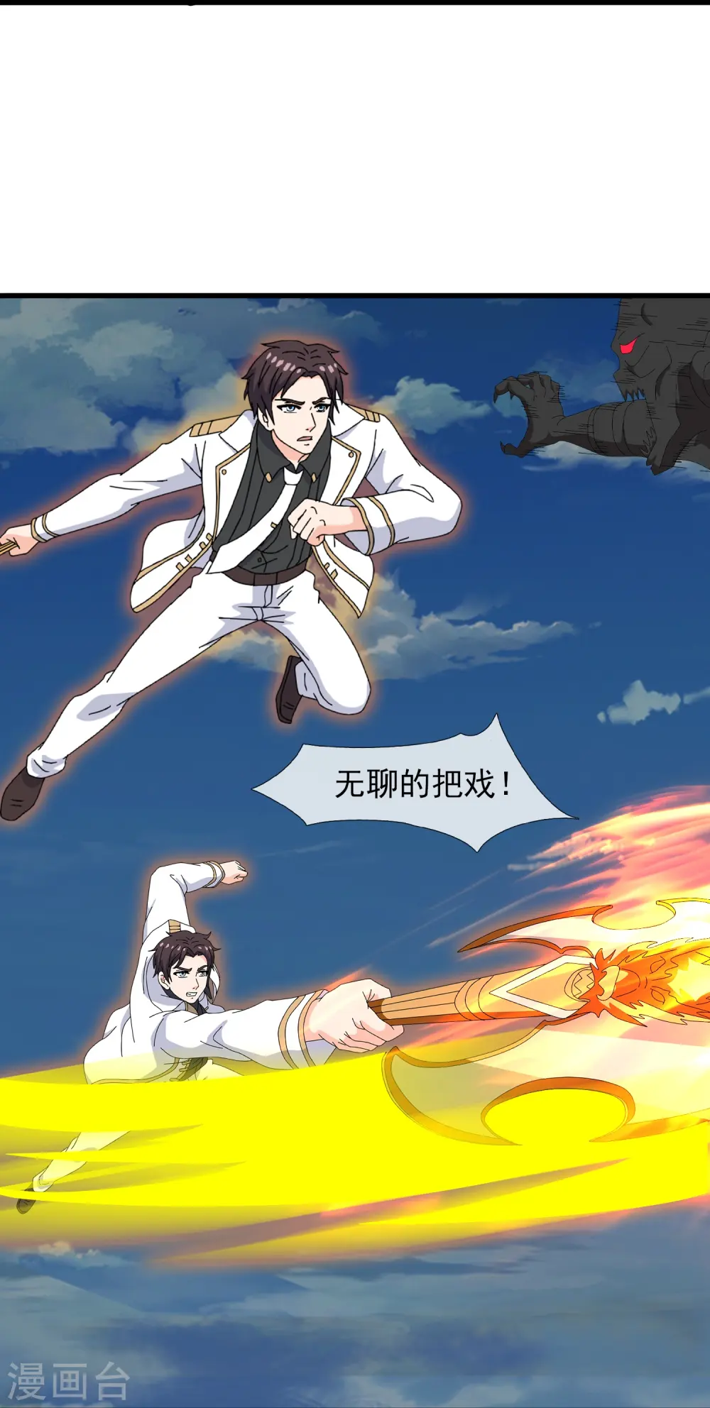 第409话 危险靠近7