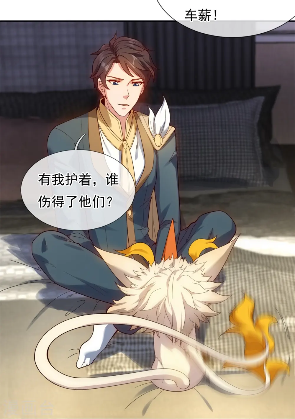 第323话 昆仑一行，势在必得25