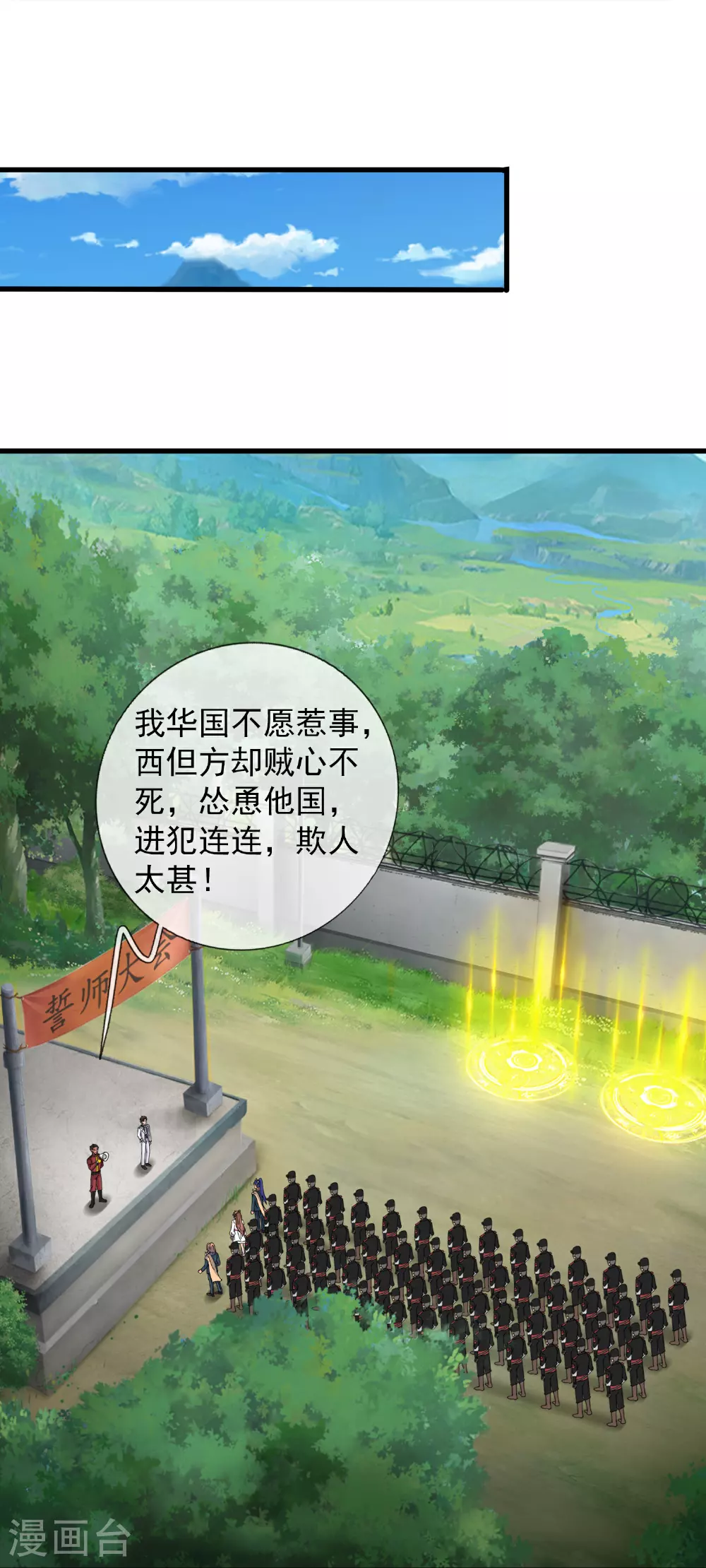 第446话 征战西方9