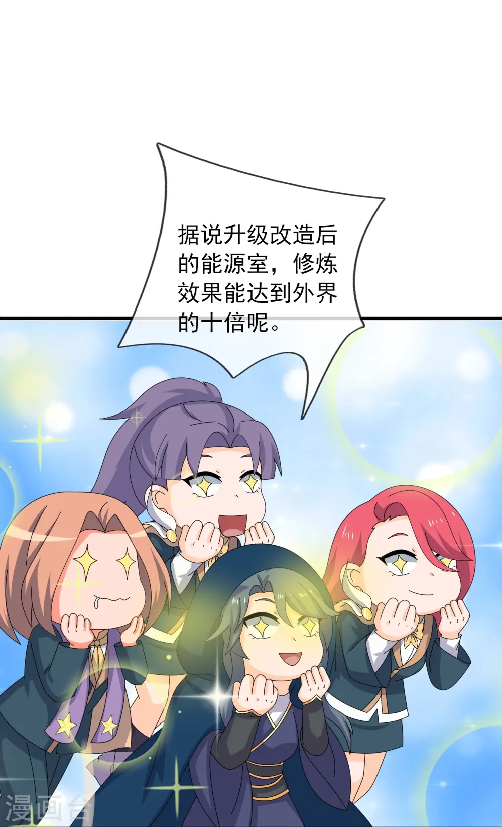 第396话 正式加入灵调局14