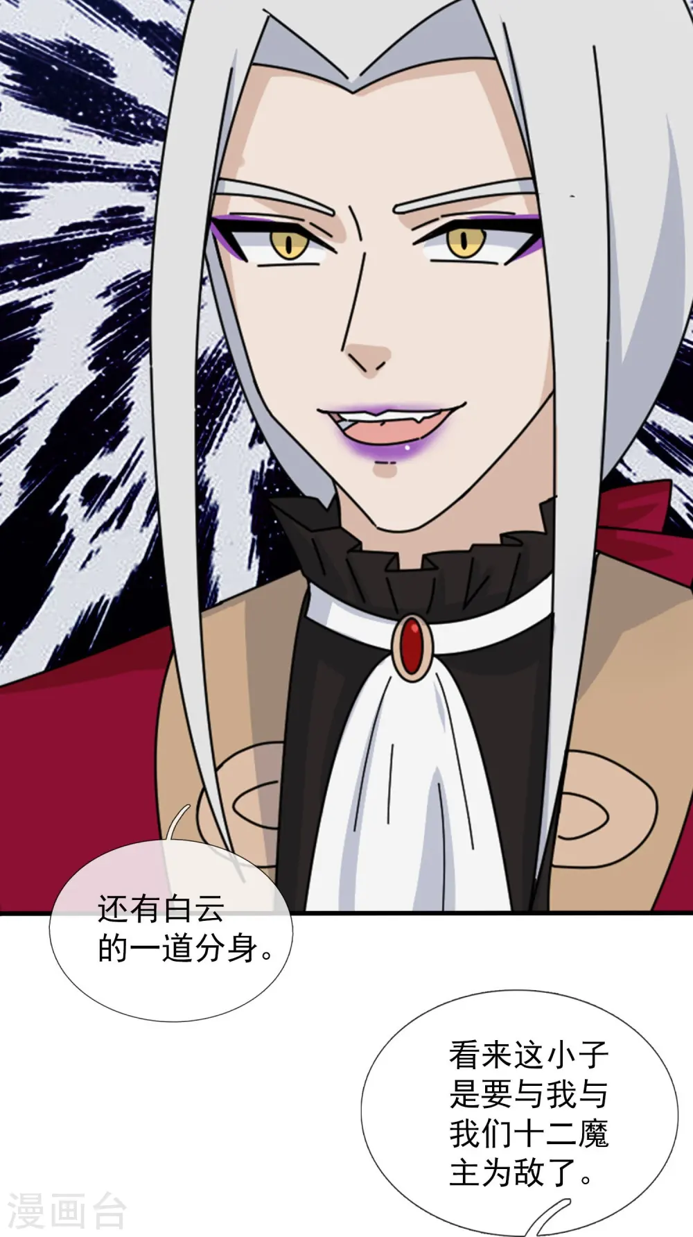 第347话 魔主计划失败27