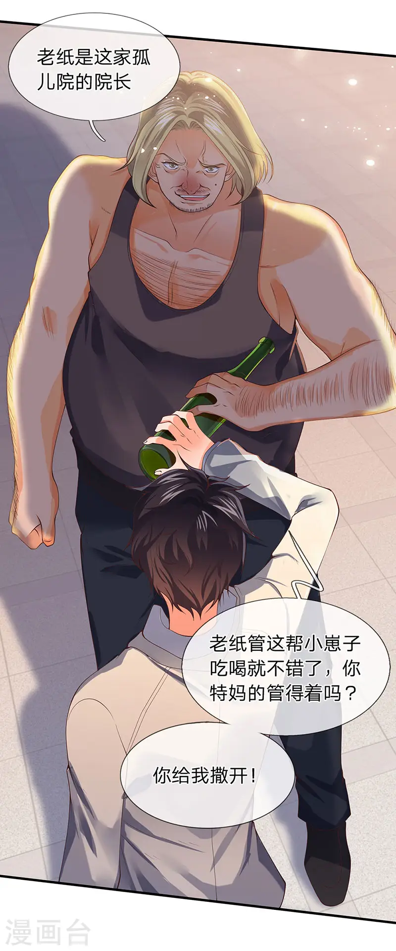 第168话 猪头异能者4