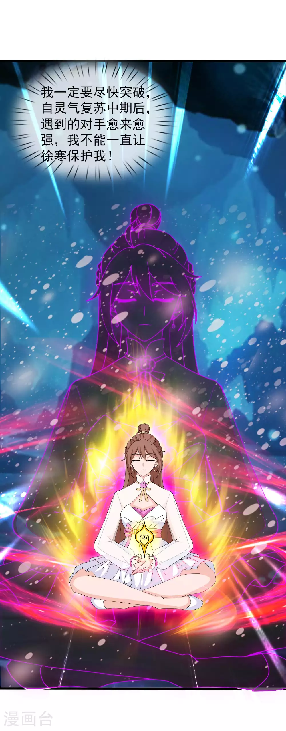 第437话 ”种子成熟”28