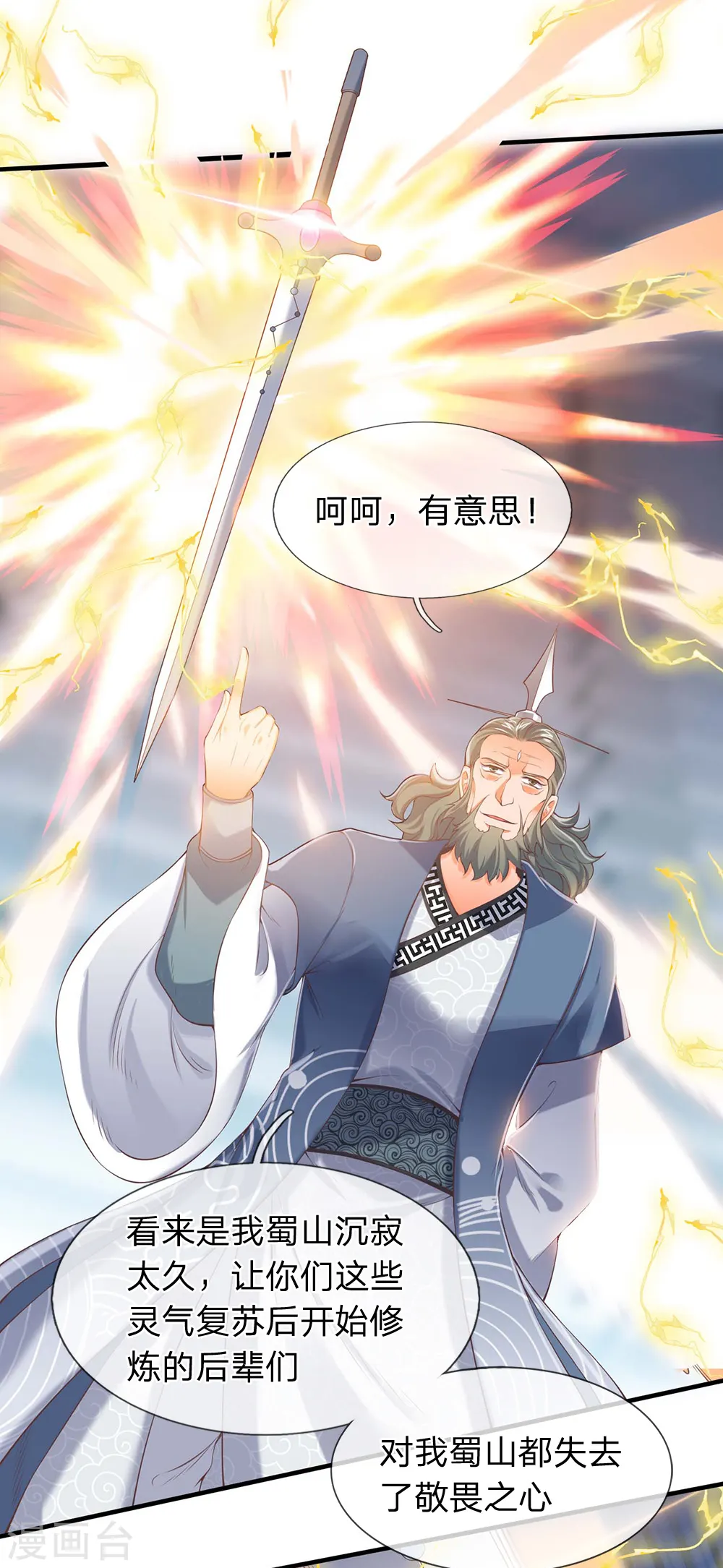 第189话 一鞋底子拍死你！22