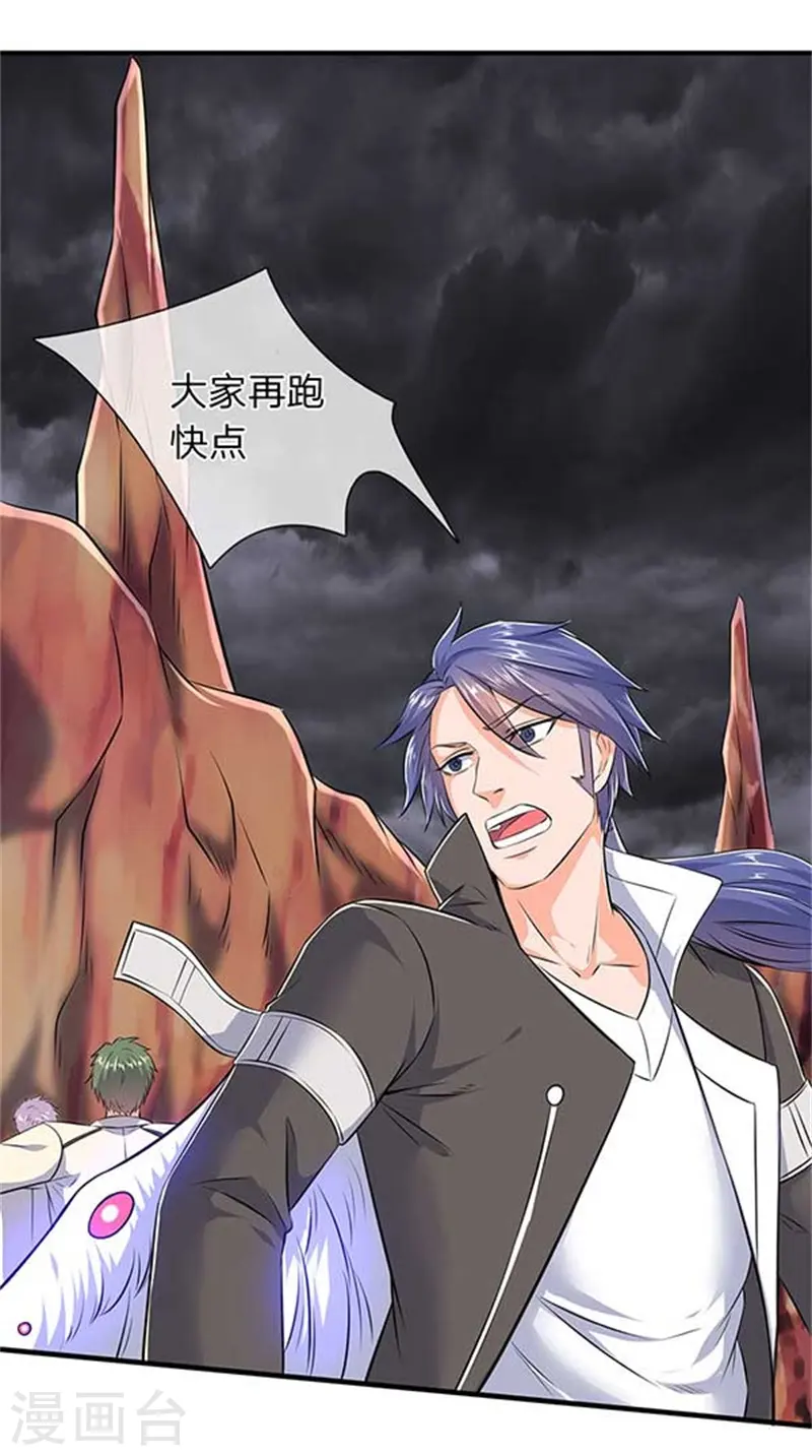 第91话 九色灵芝成熟9