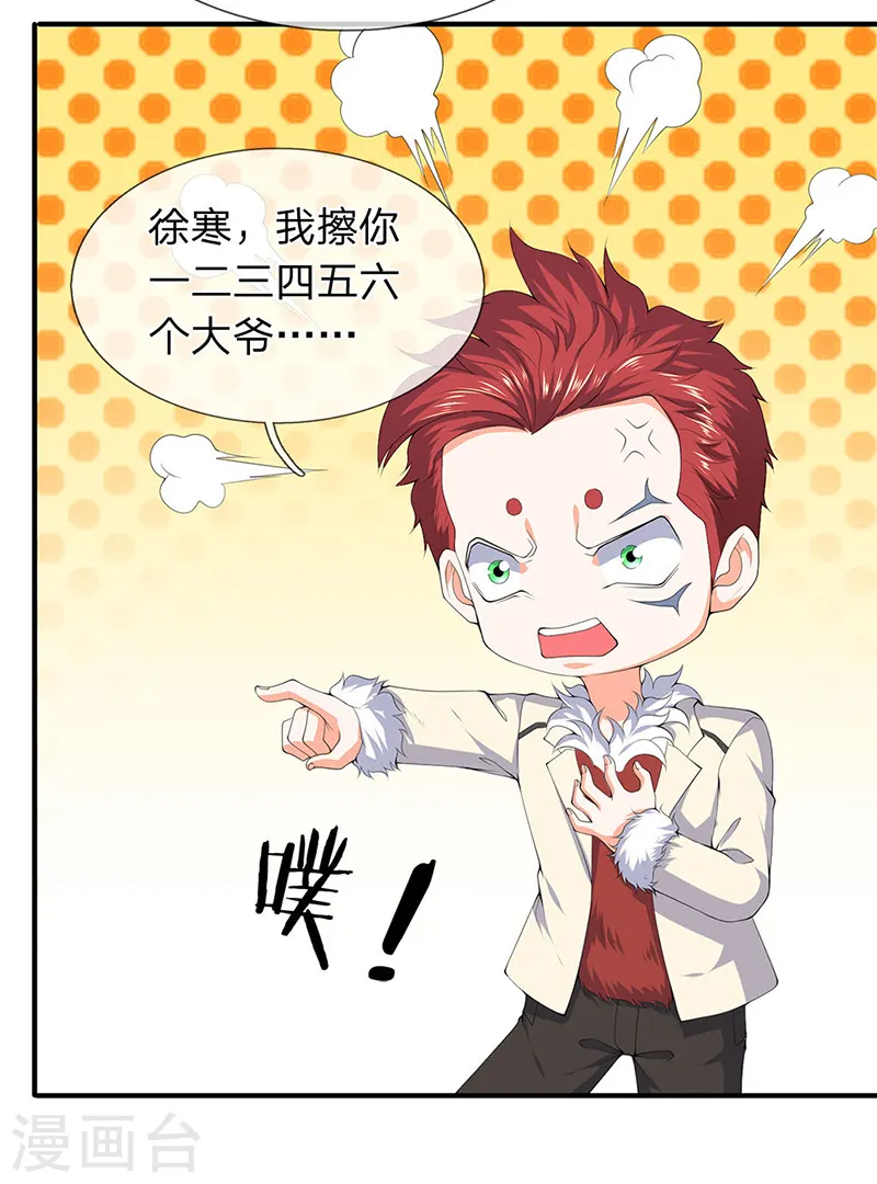 第115话 人力马车会有的！15