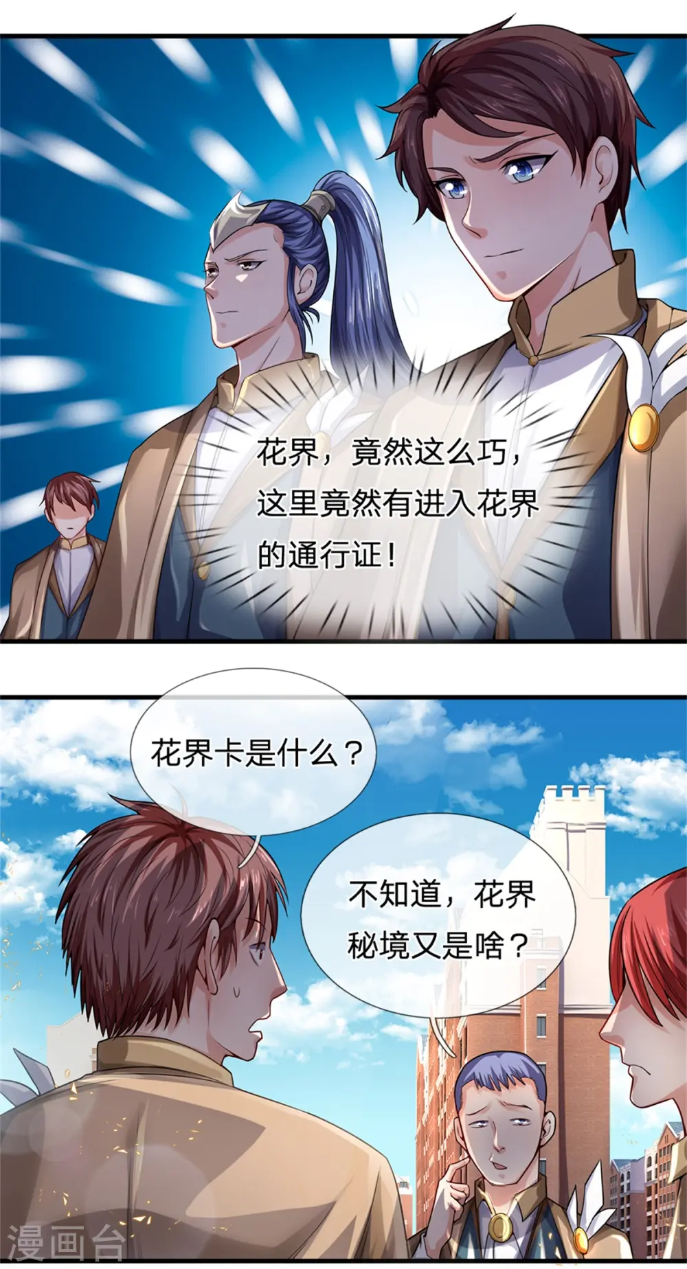第209话 都看着我干嘛？27