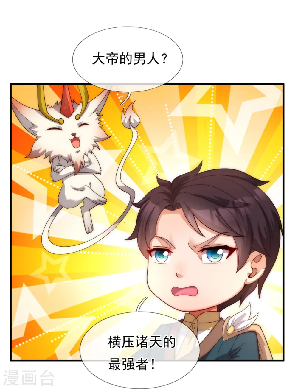 第323话 昆仑一行，势在必得9