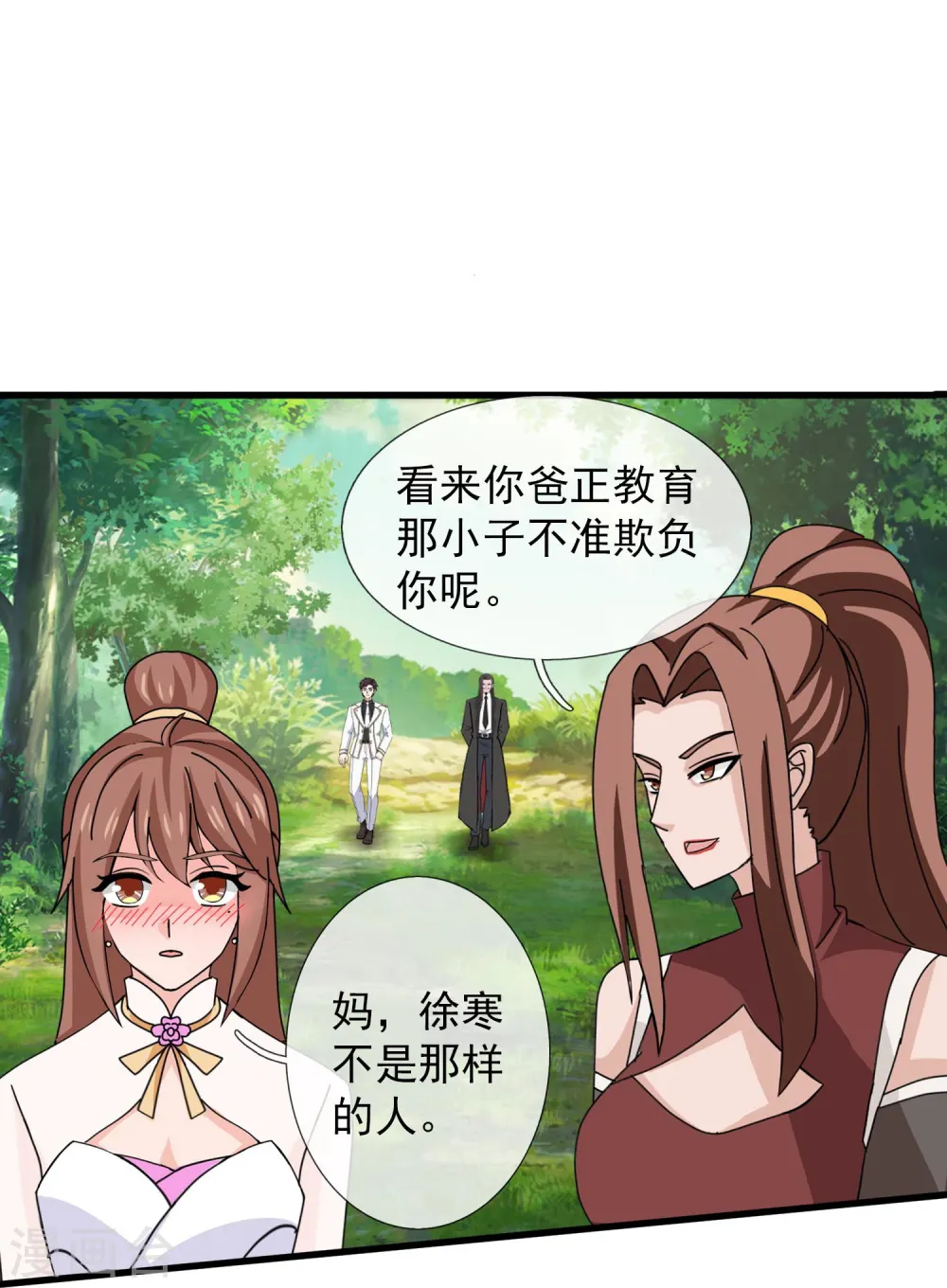 第422话 原来是落儿父母21