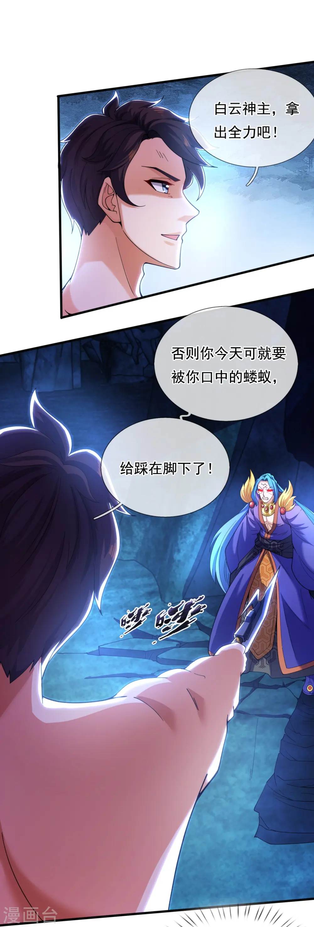 第284话 圣体通天诀21