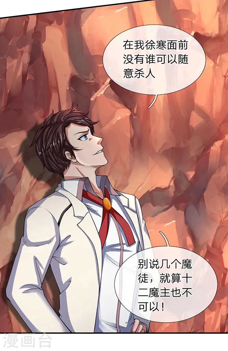 第146话 我比不上他1
