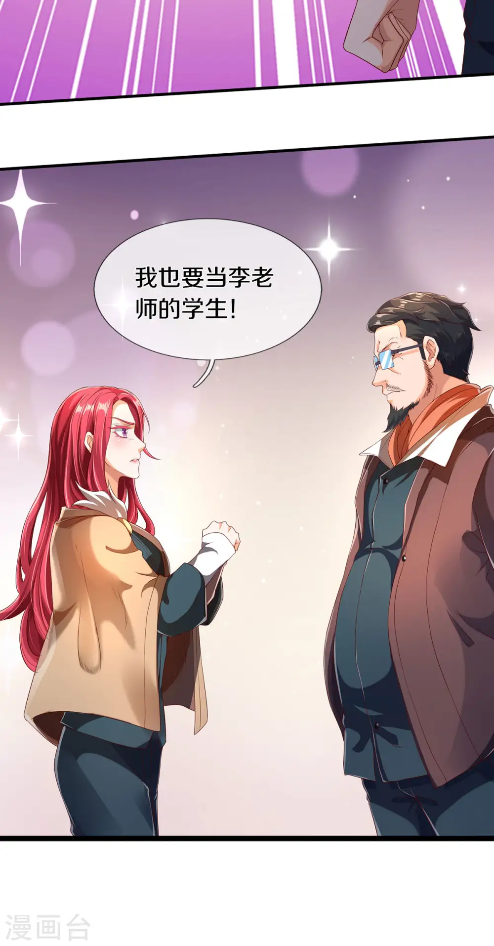 第220话 死神导师16