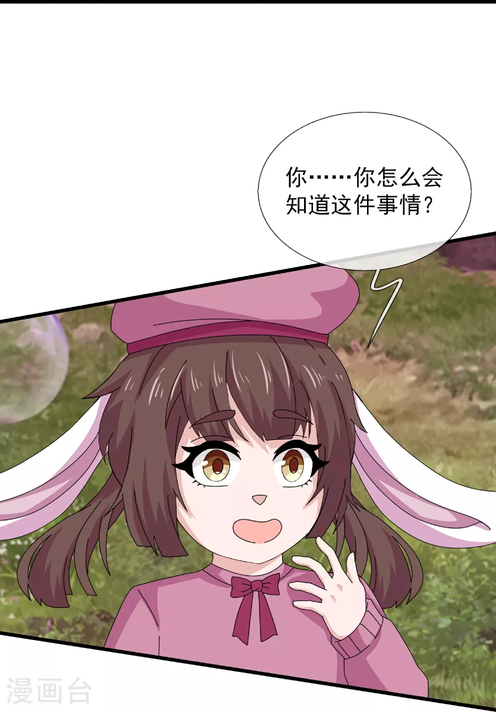 第468话 约会21