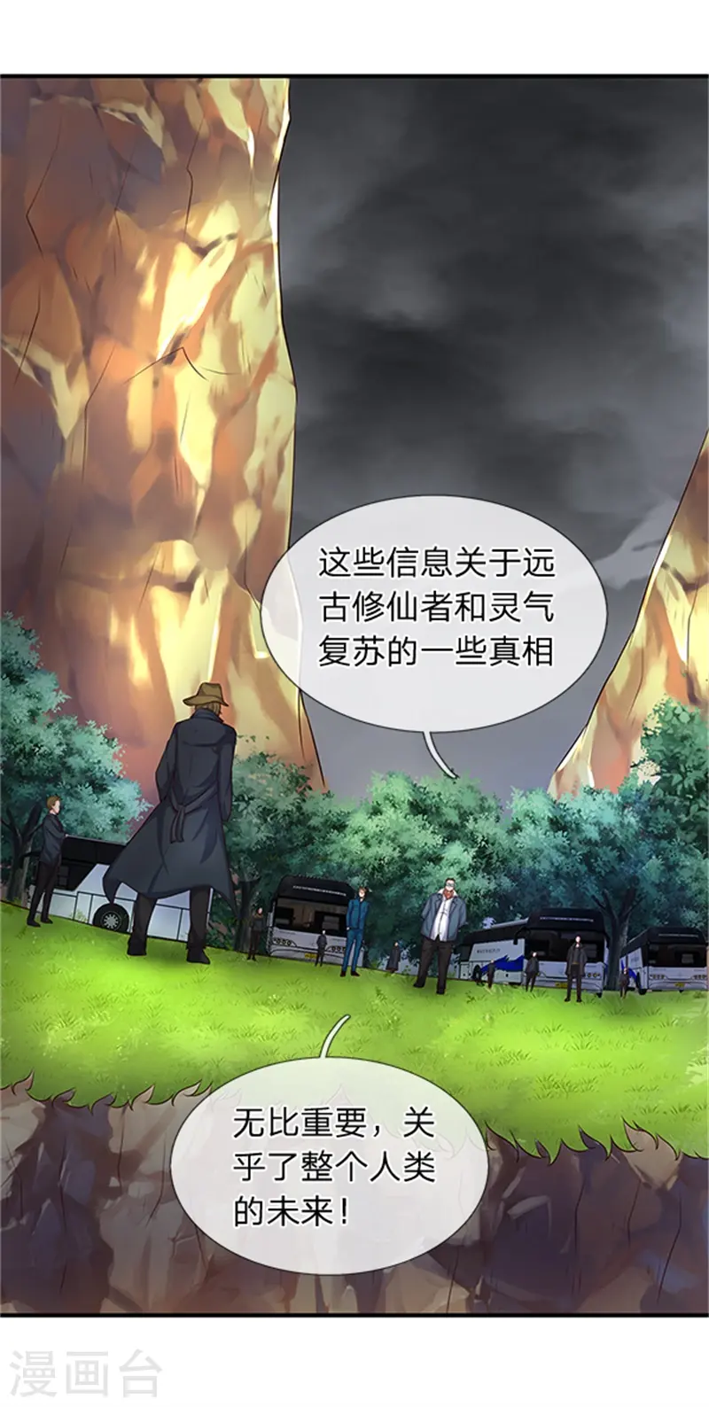 第96话 赤瞳雷狼王13