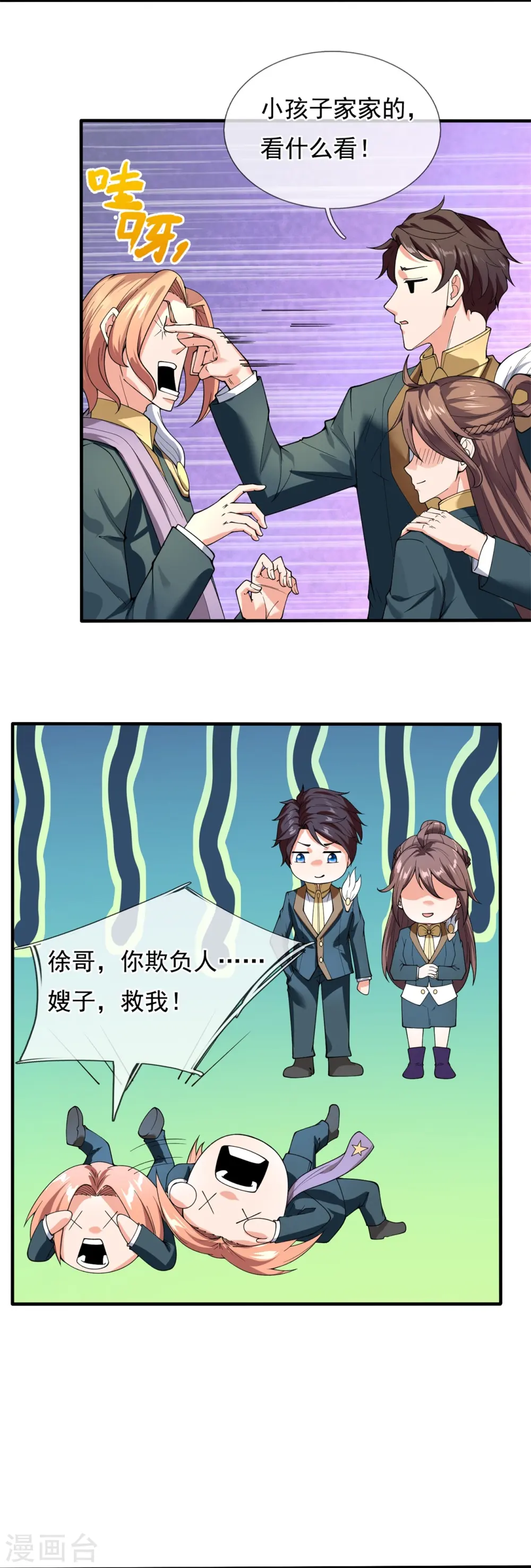 第297话 受死吧，污秽之神5