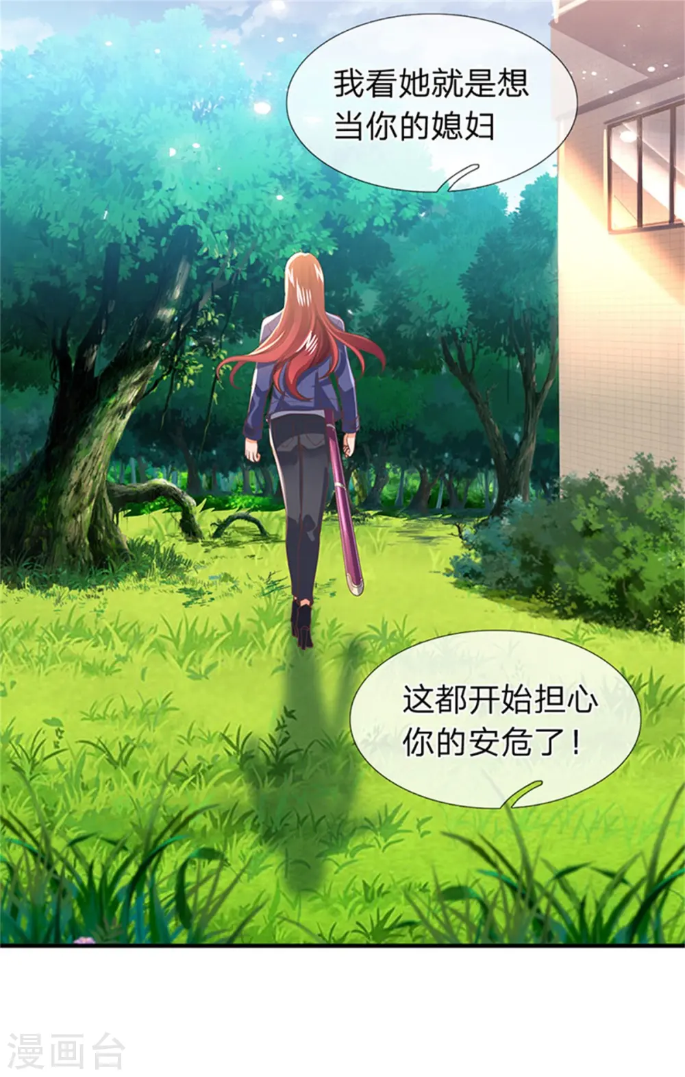 第165话 陆家的打算5