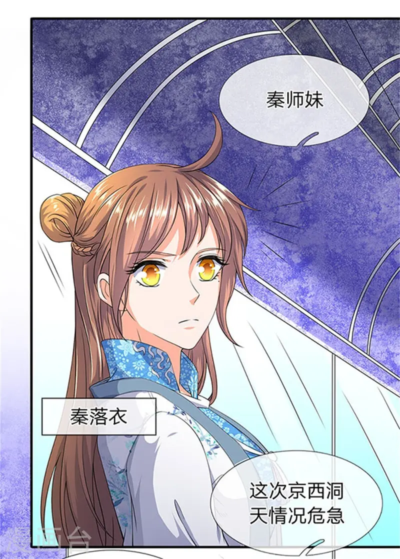 第106话 顶不住了6