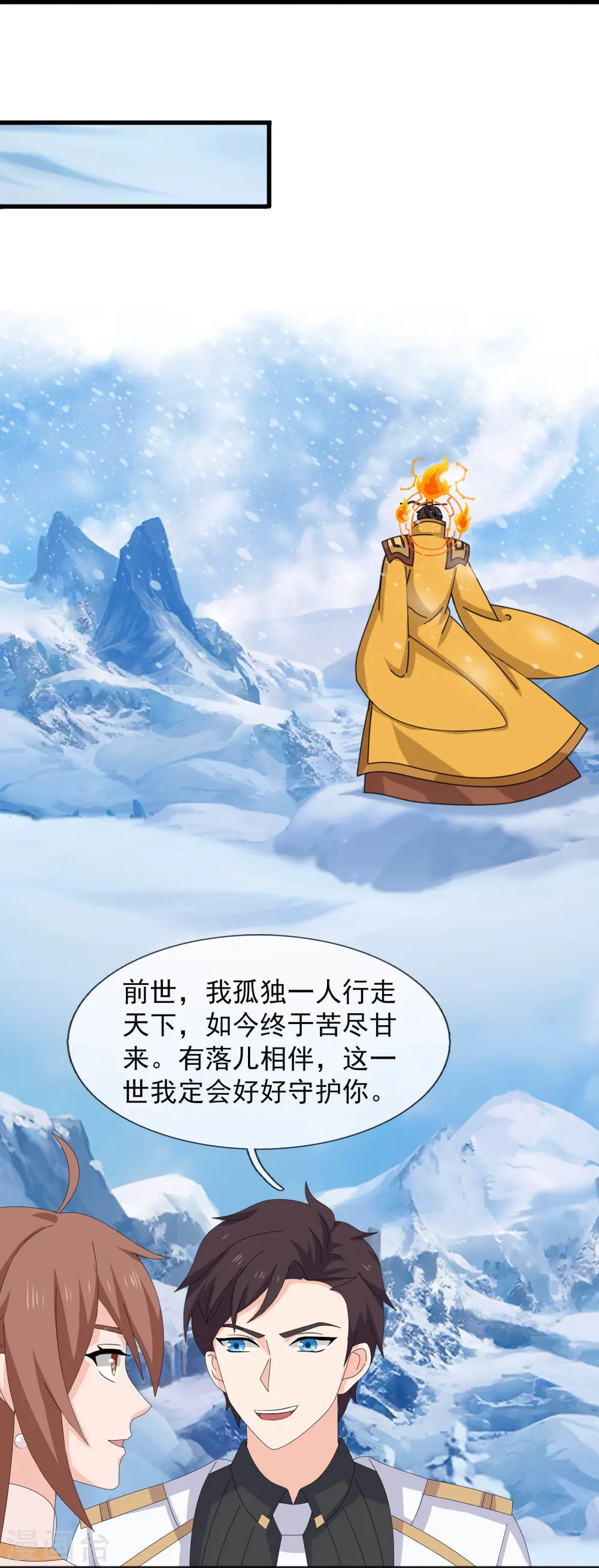 第400话 倾城之花的祝福27