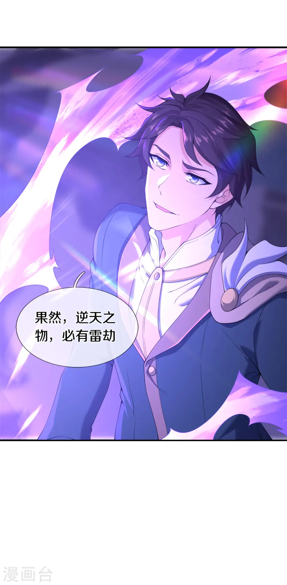 第255话 武器进阶14
