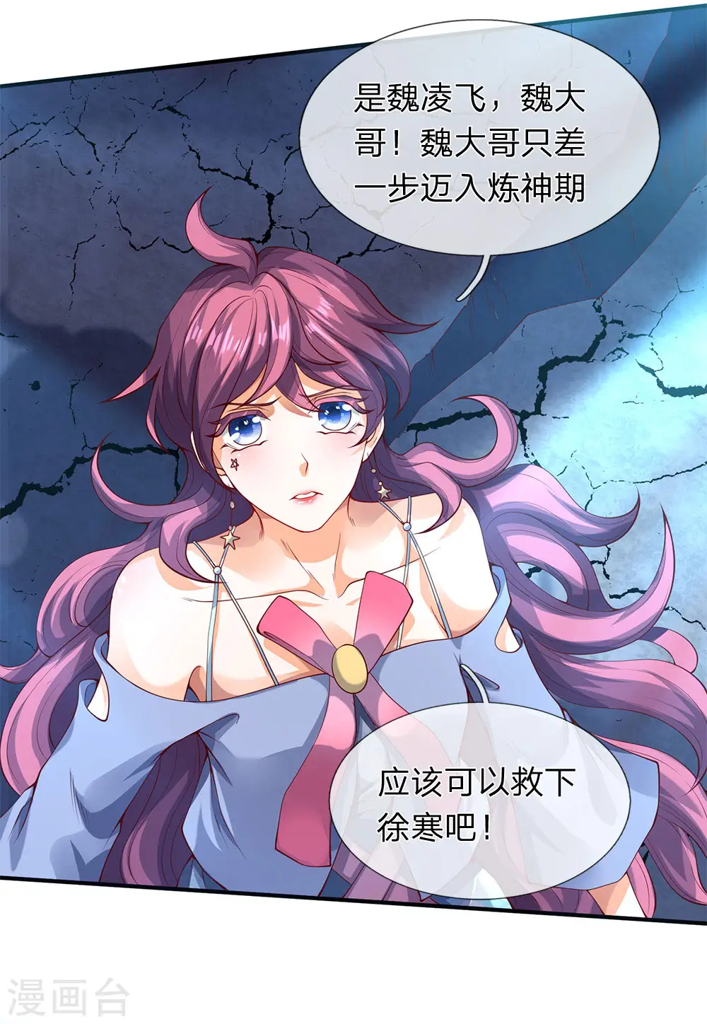 第199话 被擒9