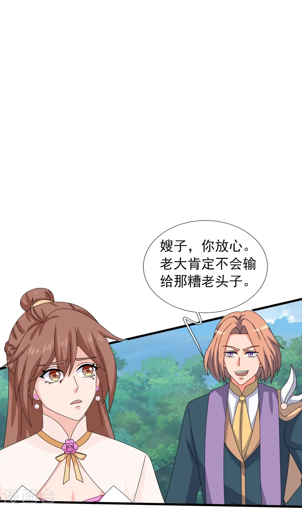 第377话 神农在世？7