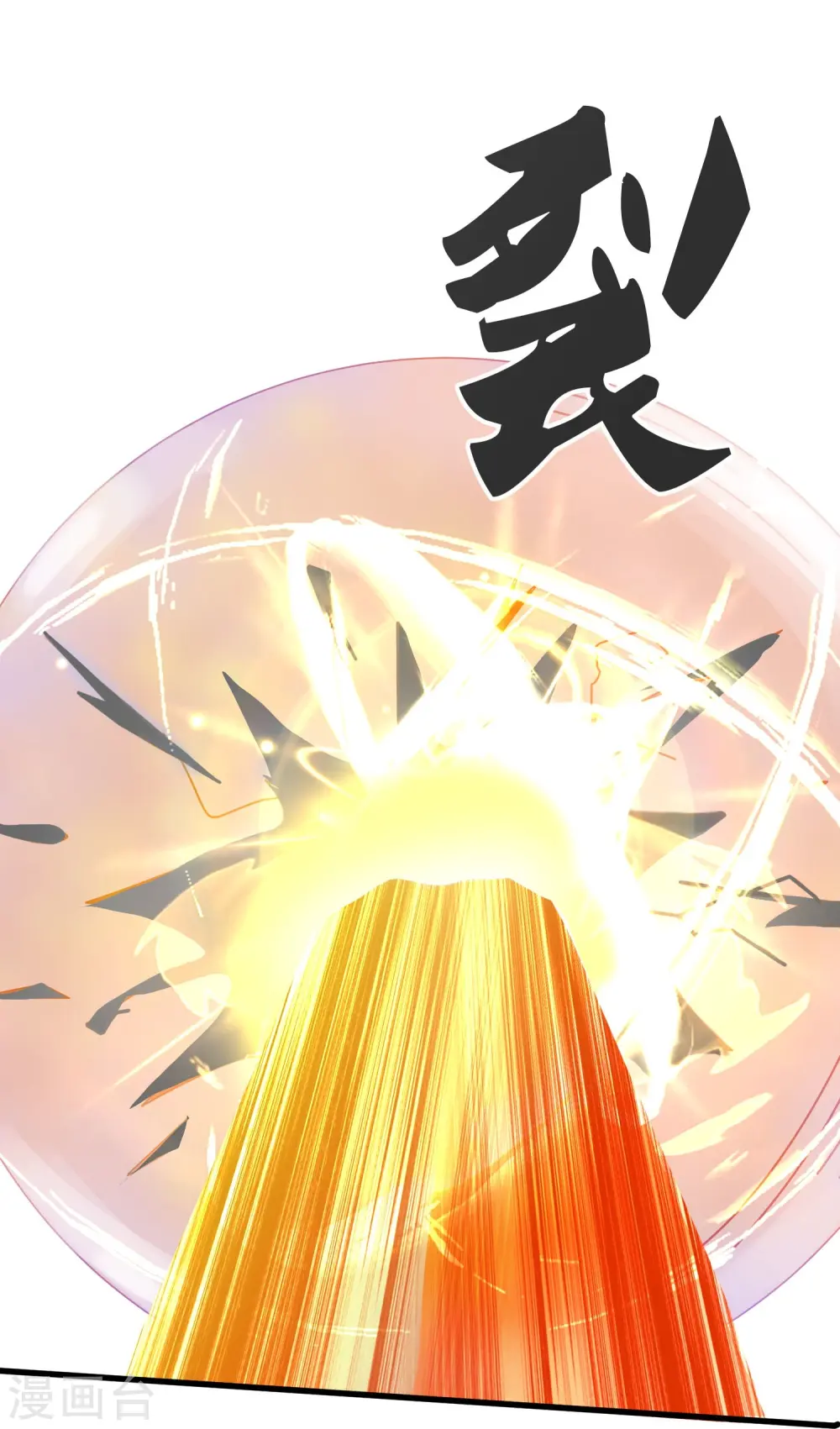 第350话 大闯姜家11
