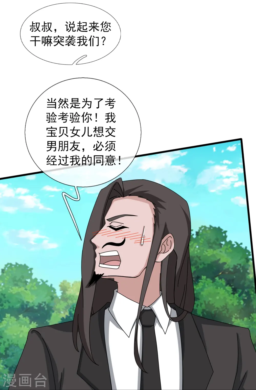 第422话 原来是落儿父母12