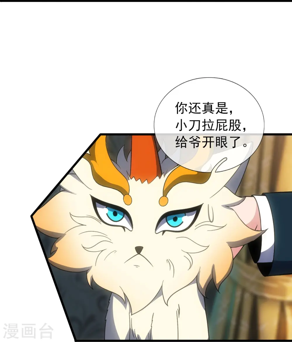第363话 解除禁制18