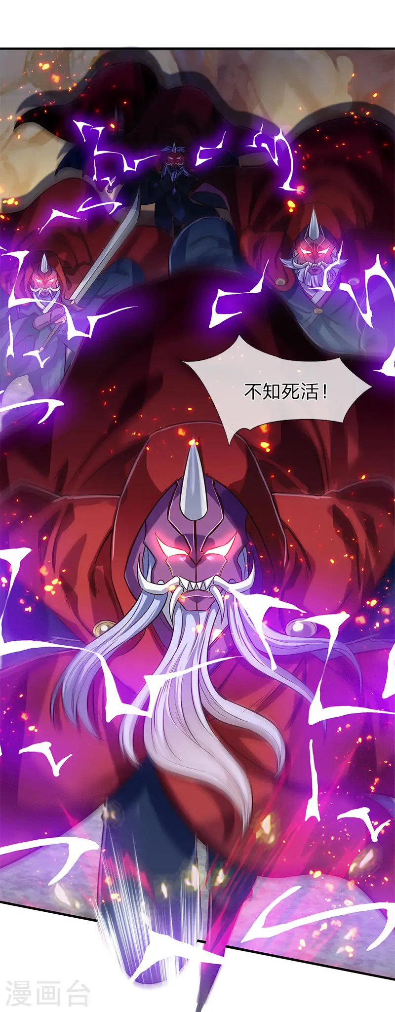 第138话 真是一群疯子2