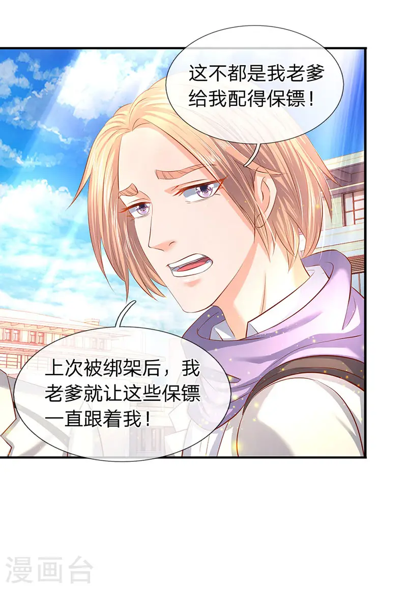 第59话 徐寒终于出现了10