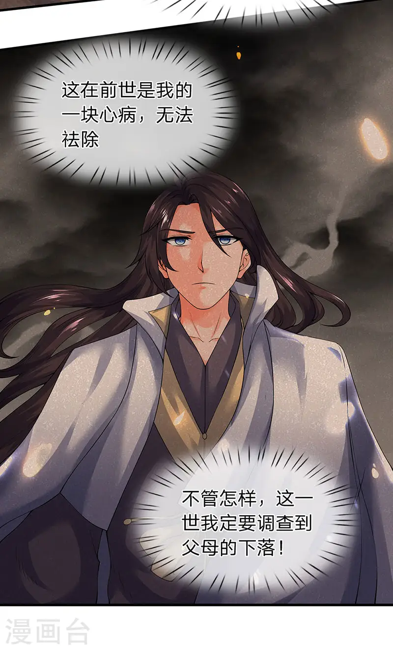 第167话 孤儿院11