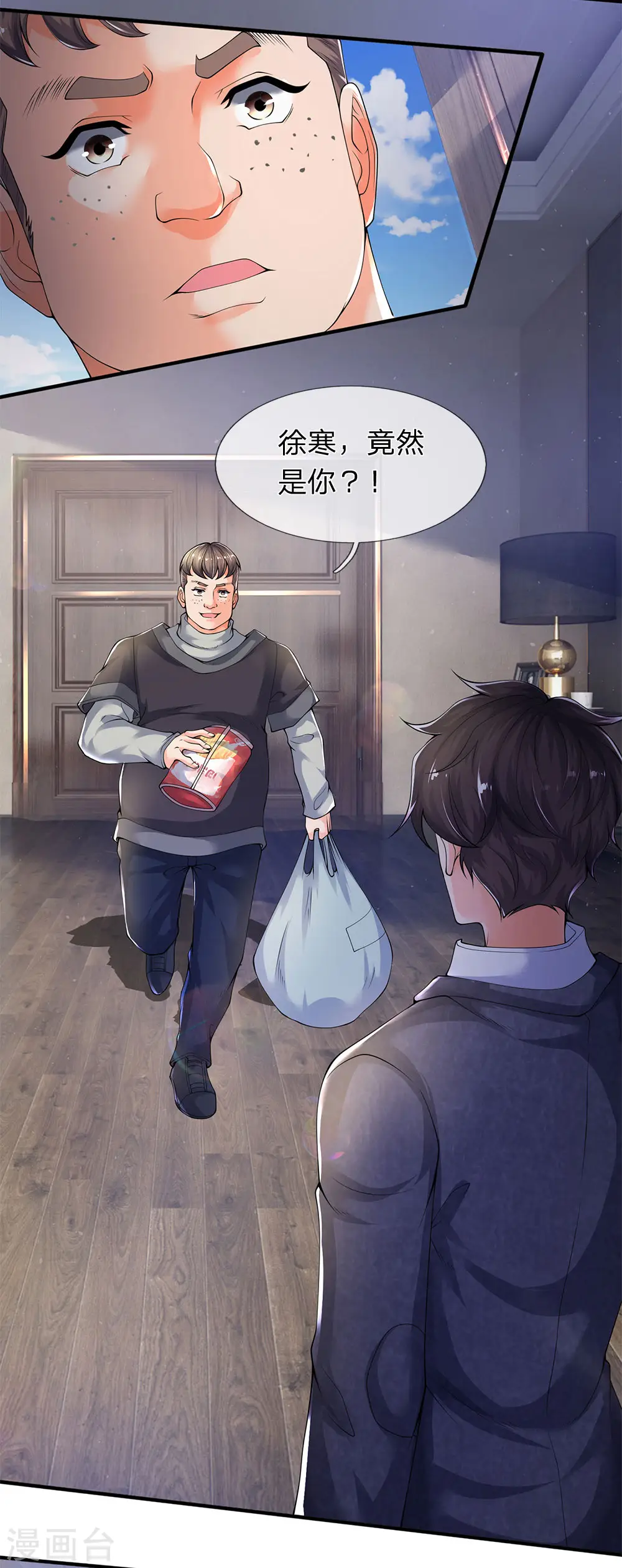 第204话 隔壁的邻居25