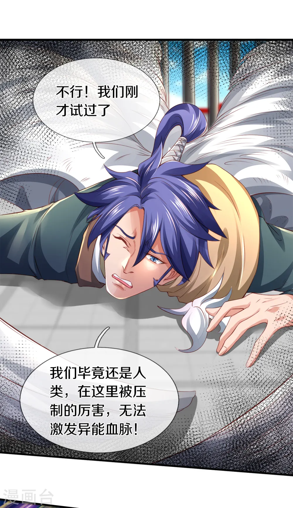 第236话 异能激发17