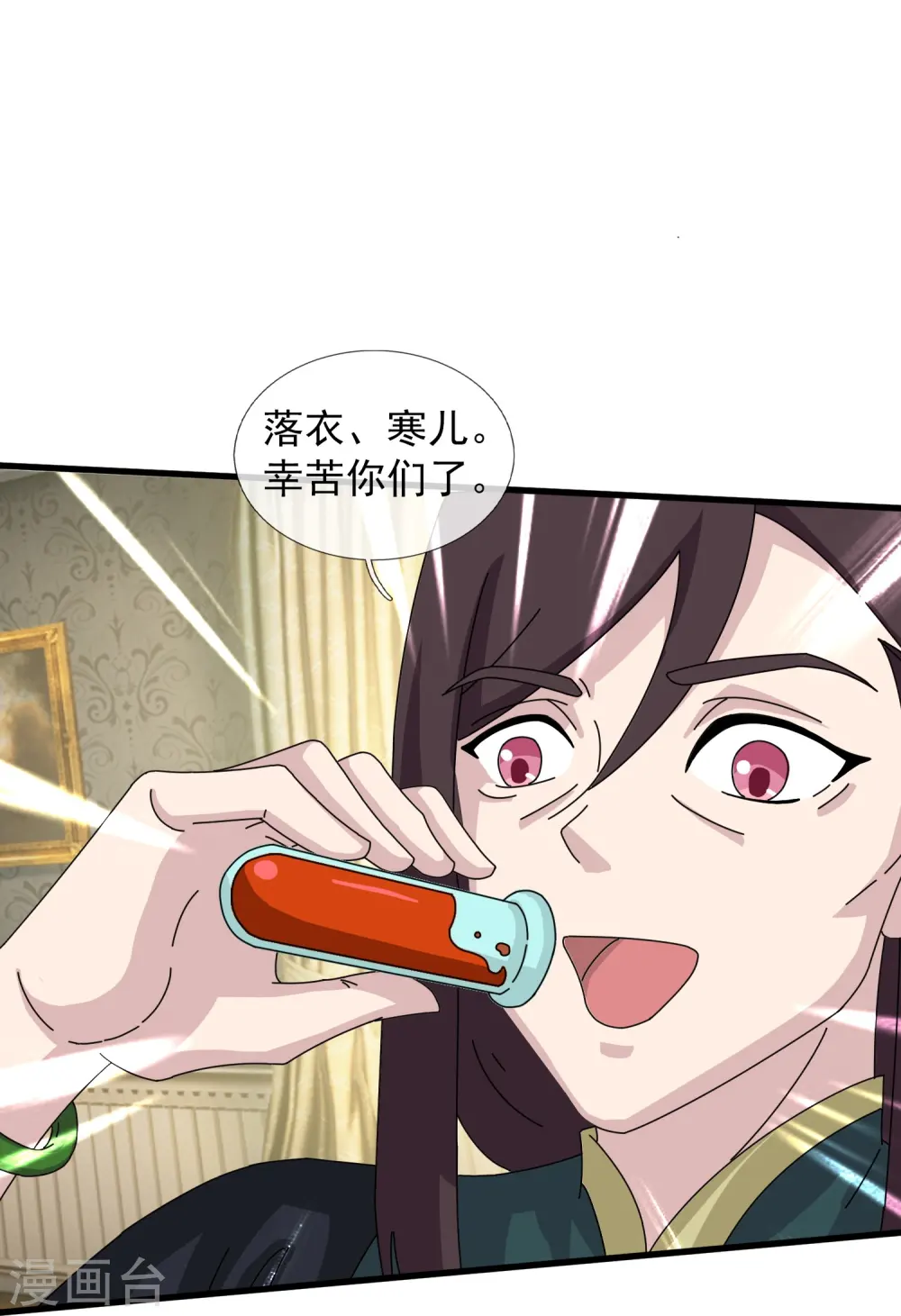 第401话 魔主们的阴谋7