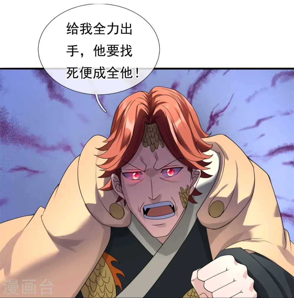 第327话 以多欺少10
