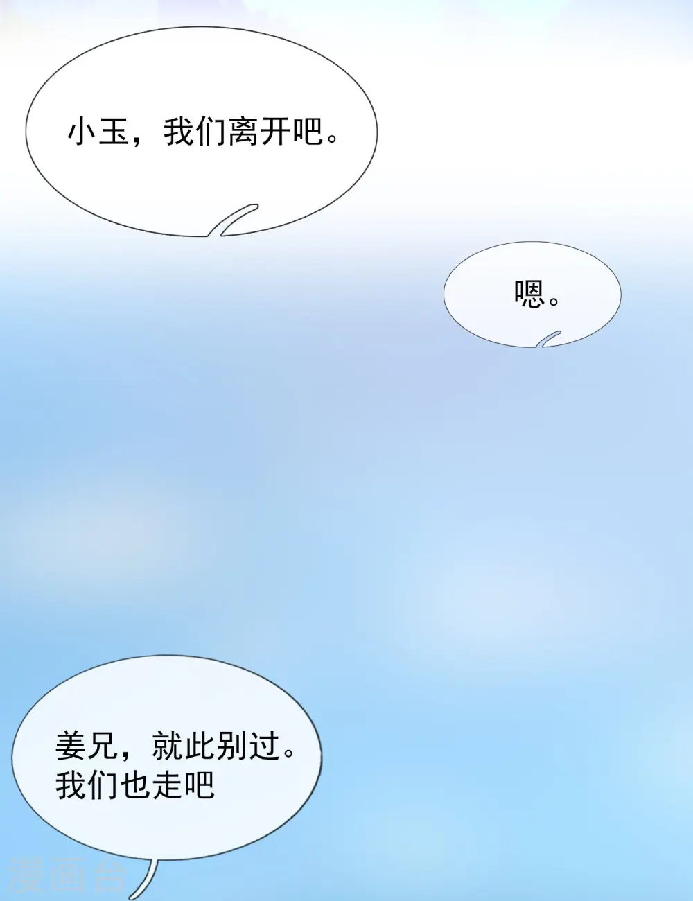 第347话 魔主计划失败19