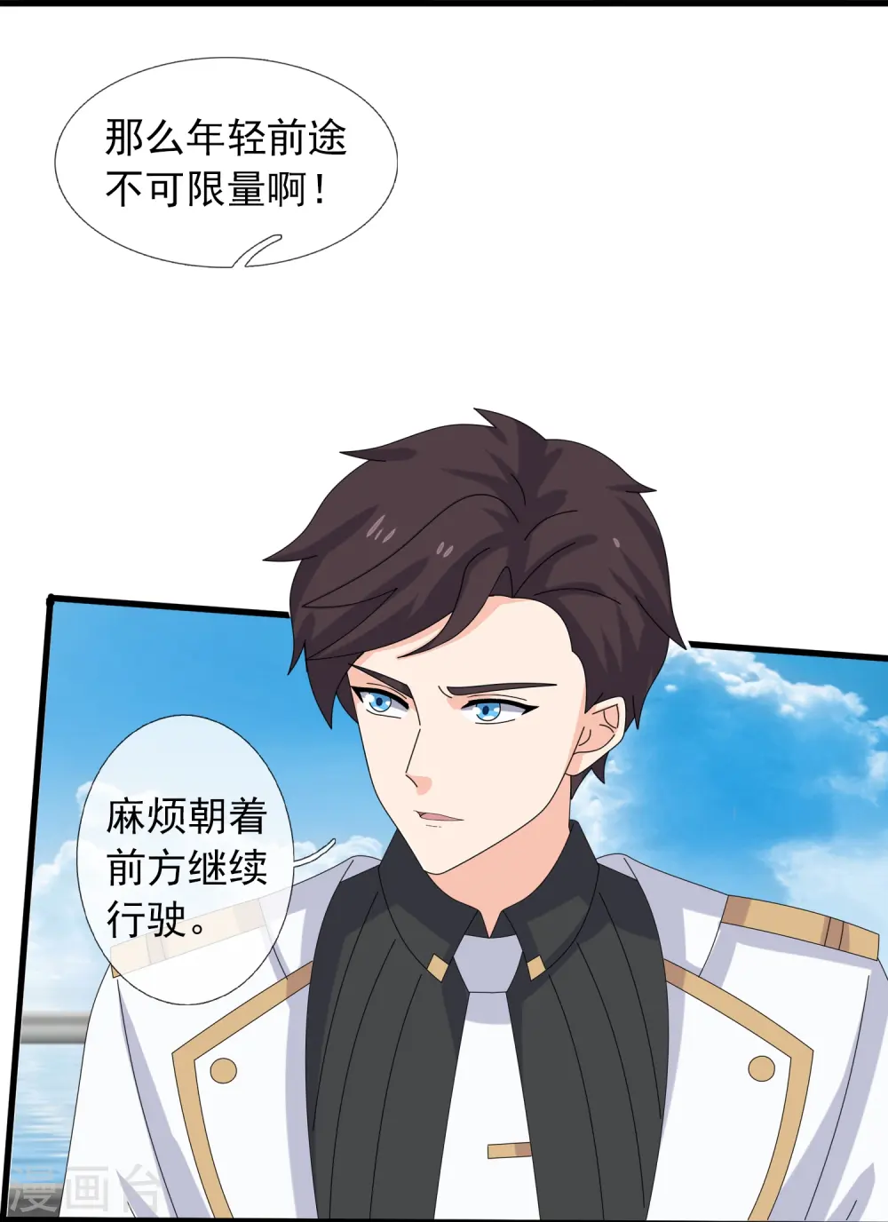 第380话 你也逃不了！21