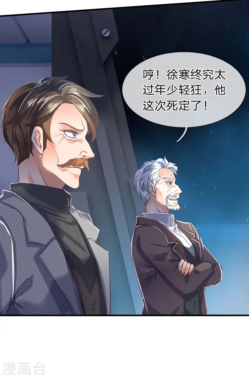 第193话 大剑术4